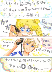 Page 341 of sailor moon art compilation - preview thumbnail