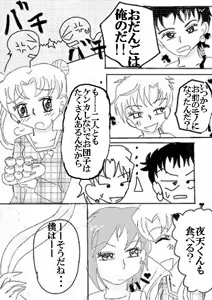 Page 433 of sailor moon art compilation - preview thumbnail