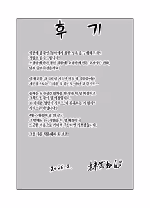 Page 47 of Haha ni Muketa Seiyoku | 엄마에게 향한 성욕 - preview thumbnail