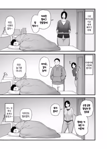 Page 5 of Haha ni Muketa Seiyoku | 엄마에게 향한 성욕 - preview thumbnail