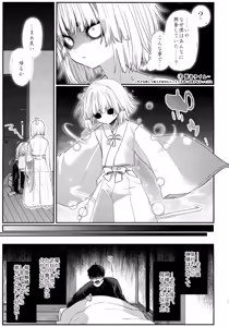 Page 30 of KAMISAMA NI MESUIKI CHOUKYOU - preview thumbnail
