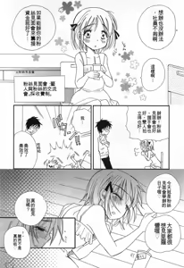Page 109 of Otokonoko Play - preview thumbnail