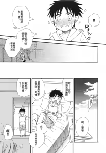 Page 122 of Otokonoko Play - preview thumbnail