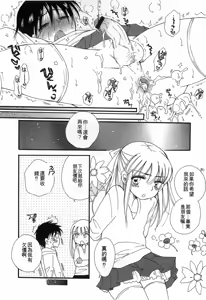 Page 131 of Otokonoko Play - preview thumbnail