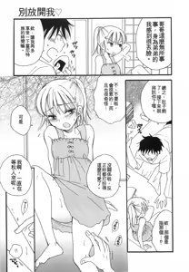 Page 134 of Otokonoko Play - preview thumbnail