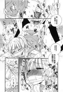 Page 139 of Otokonoko Play - preview thumbnail