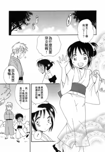 Page 158 of Otokonoko Play - preview thumbnail