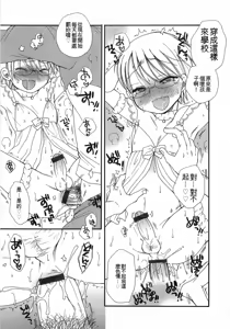 Page 16 of Otokonoko Play - preview thumbnail