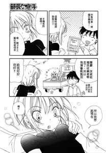 Page 170 of Otokonoko Play - preview thumbnail