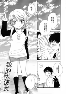 Page 18 of Otokonoko Play - preview thumbnail