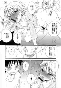 Page 26 of Otokonoko Play - preview thumbnail