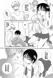 Page 67 of Otokonoko Play - preview thumbnail