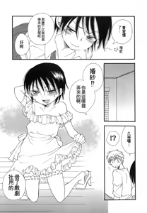 Page 68 of Otokonoko Play - preview thumbnail