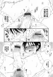 Page 73 of Otokonoko Play - preview thumbnail