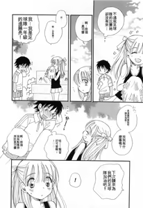 Page 79 of Otokonoko Play - preview thumbnail