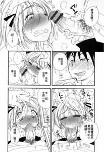 Page 97 of Otokonoko Play - preview thumbnail