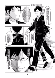 Page 20 of Akeboshi Shinryaku no Yume Daiichiya - preview thumbnail