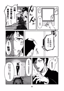 Page 21 of Akeboshi Shinryaku no Yume Daiichiya - preview thumbnail