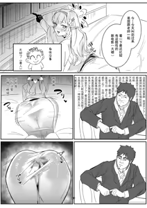 Page 23 of Akeboshi Shinryaku no Yume Daiichiya - preview thumbnail
