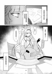 Page 3 of Akeboshi Shinryaku no Yume Daiichiya - preview thumbnail