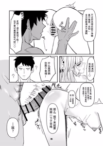 Page 33 of Akeboshi Shinryaku no Yume Daiichiya - preview thumbnail