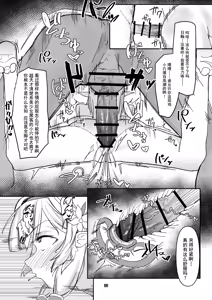Page 35 of Akeboshi Shinryaku no Yume Daiichiya - preview thumbnail