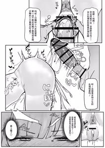 Page 38 of Akeboshi Shinryaku no Yume Daiichiya - preview thumbnail