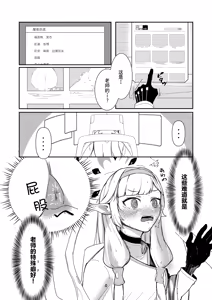 Page 4 of Akeboshi Shinryaku no Yume Daiichiya - preview thumbnail