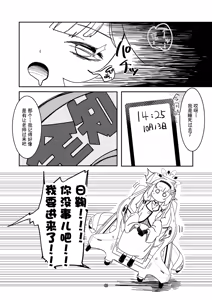 Page 48 of Akeboshi Shinryaku no Yume Daiichiya - preview thumbnail
