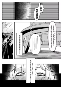 Page 49 of Akeboshi Shinryaku no Yume Daiichiya - preview thumbnail