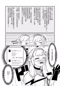 Page 5 of Akeboshi Shinryaku no Yume Daiichiya - preview thumbnail