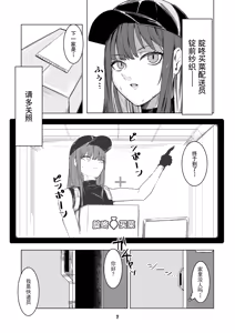 Page 7 of Akeboshi Shinryaku no Yume Daiichiya - preview thumbnail