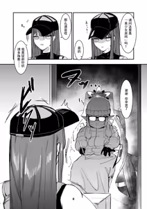 Page 8 of Akeboshi Shinryaku no Yume Daiichiya - preview thumbnail