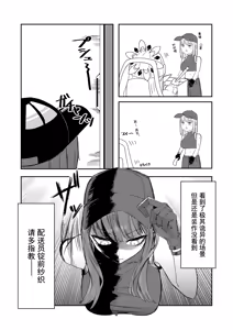Page 9 of Akeboshi Shinryaku no Yume Daiichiya - preview thumbnail