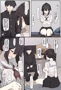 コスプレさせられる女【Chinese】【Yunci个人汉化/极东组】 - hentai manga cover image
