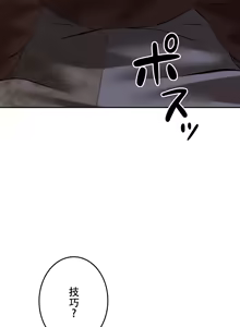 Page 19 of 在貞操顛倒的世界裡攻略女性反轉人生11話 - preview thumbnail