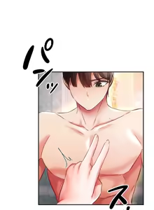 Page 16 of 在貞操顛倒的世界裡攻略女性反轉人生12話 - preview thumbnail