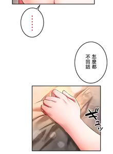 Page 31 of 在貞操顛倒的世界裡攻略女性反轉人生12話 - preview thumbnail