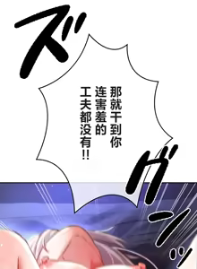 Page 15 of 在貞操顛倒的世界裡攻略女性反轉人生14話 - preview thumbnail