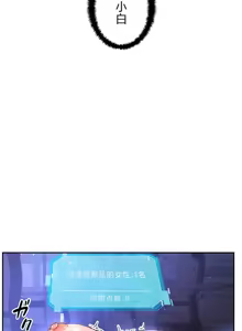 Page 21 of 在貞操顛倒的世界裡攻略女性反轉人生14話 - preview thumbnail
