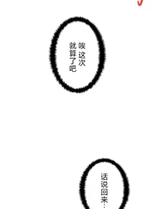 Page 22 of 在貞操顛倒的世界裡攻略女性反轉人生14話 - preview thumbnail