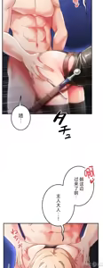 Page 25 of 在貞操顛倒的世界裡攻略女性反轉人生15話 - preview thumbnail