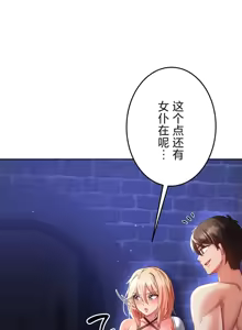 Page 8 of 在貞操顛倒的世界裡攻略女性反轉人生15話 - preview thumbnail