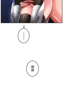 Page 3 of 在貞操顛倒的世界裡攻略女性反轉人生16話 - preview thumbnail