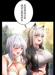 Page 21 of 在貞操顛倒的世界裡攻略女性反轉人生17話 - preview thumbnail
