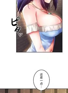 Page 25 of 在貞操顛倒的世界裡攻略女性反轉人生18話 - preview thumbnail