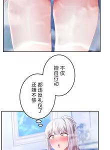 Page 6 of 在貞操顛倒的世界裡攻略女性反轉人生18話 - preview thumbnail