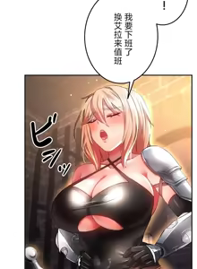 Page 3 of 在貞操顛倒的世界裡攻略女性反轉人生19話 - preview thumbnail
