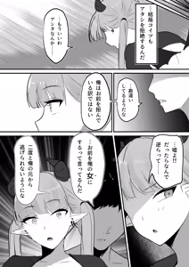 Page 26 of Namaiki Twintail no Jakuten - preview thumbnail