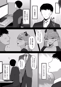 Page 6 of Namaiki Twintail no Jakuten - preview thumbnail